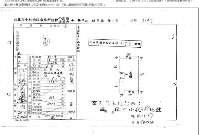 士林法拍公寓-5