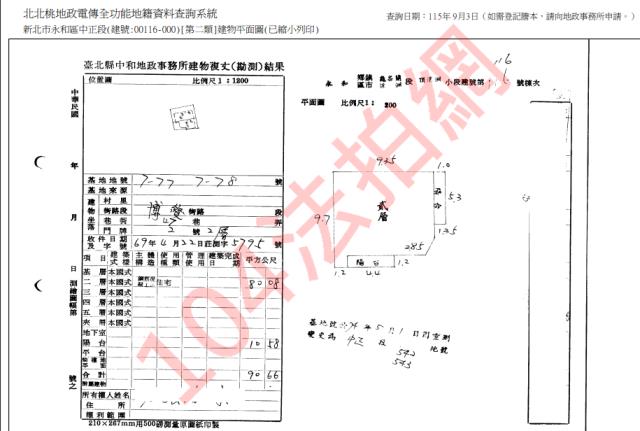 新北永和公寓法拍-3