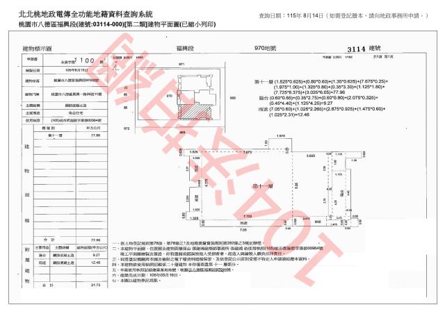 桃園八德法拍大樓-7