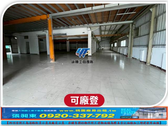 桃園八德廠房-1