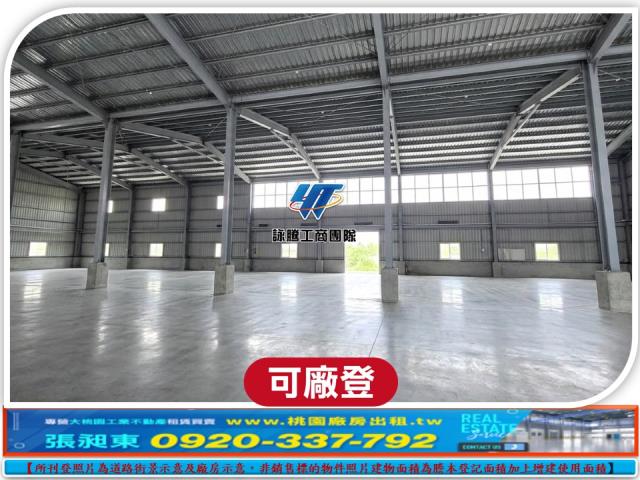 八德廠房-1