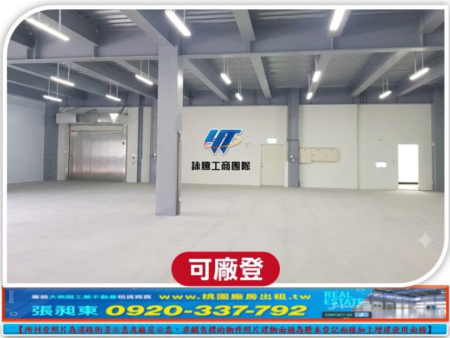 桃園廠房-1