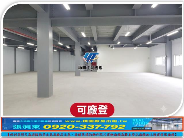 桃園廠房-3