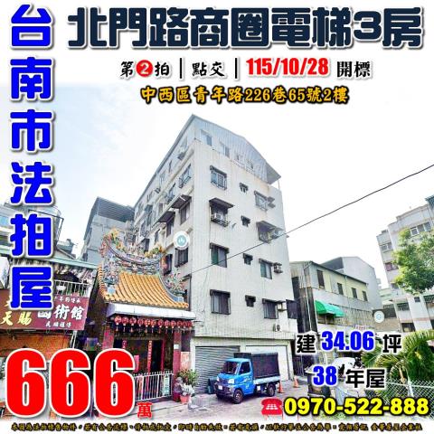 中西區青年路電梯三房