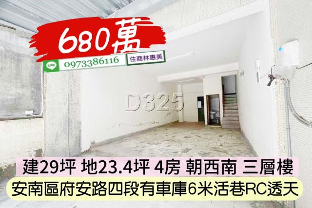 台南安南透天-6