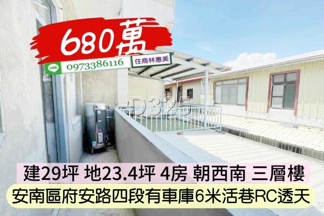 台南安南透天-7