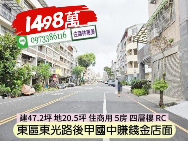 東區透天-1