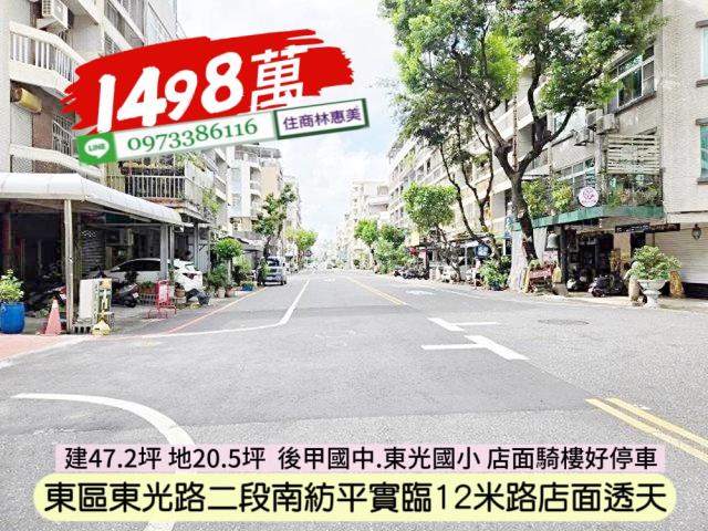 東區透天-2