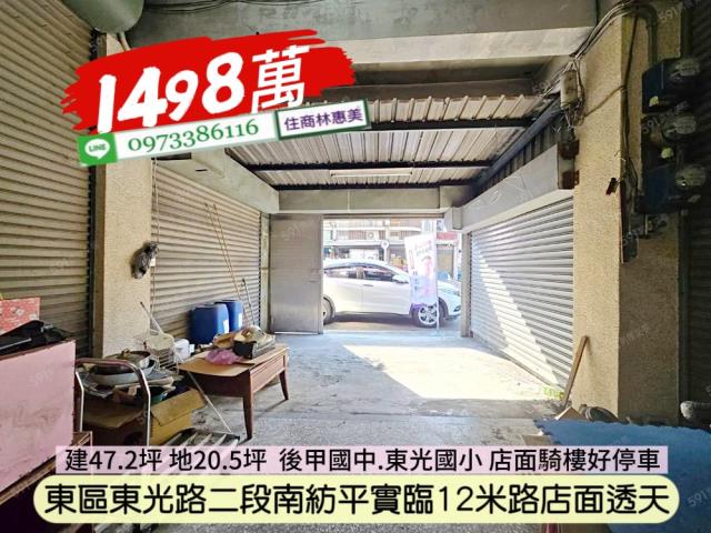 東區透天-3