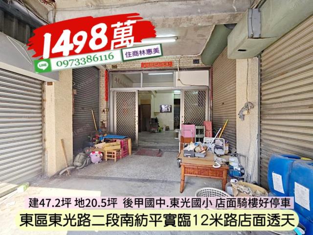 東區透天-4