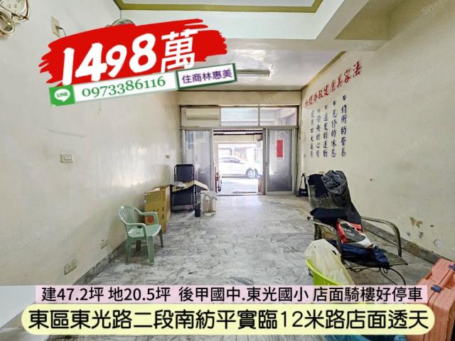 東區透天-5