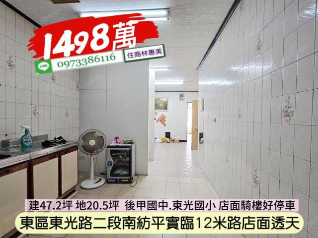 東區透天-6