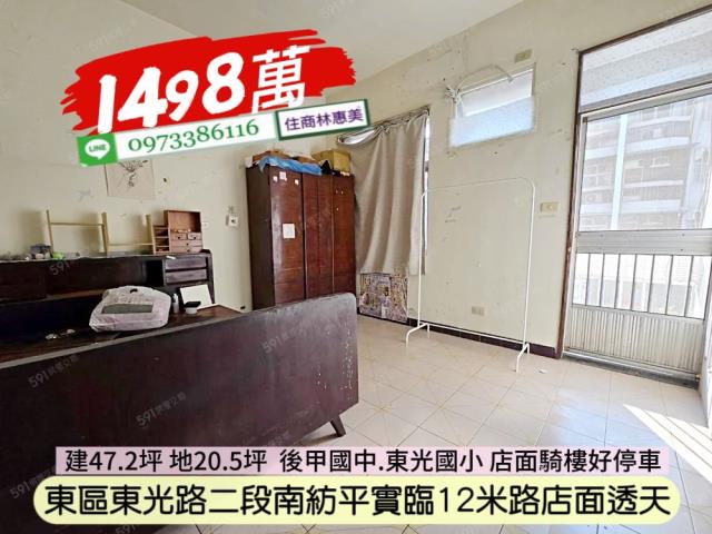 東區透天-7