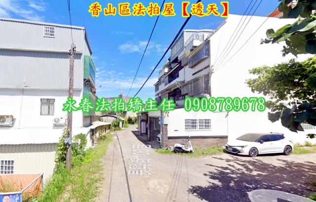 香山拍賣透天-3
