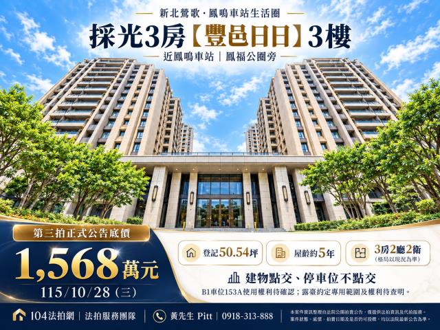 鶯歌大樓法拍-1