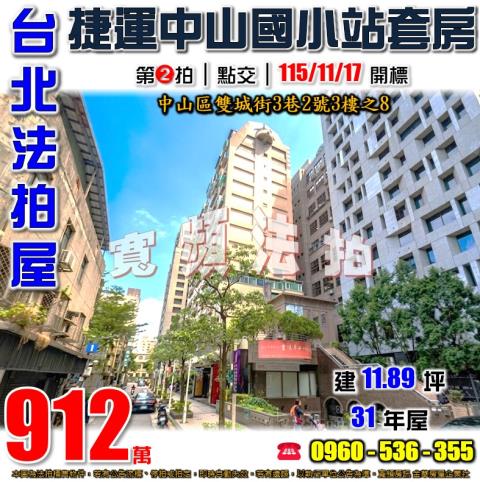台北法拍大樓-1