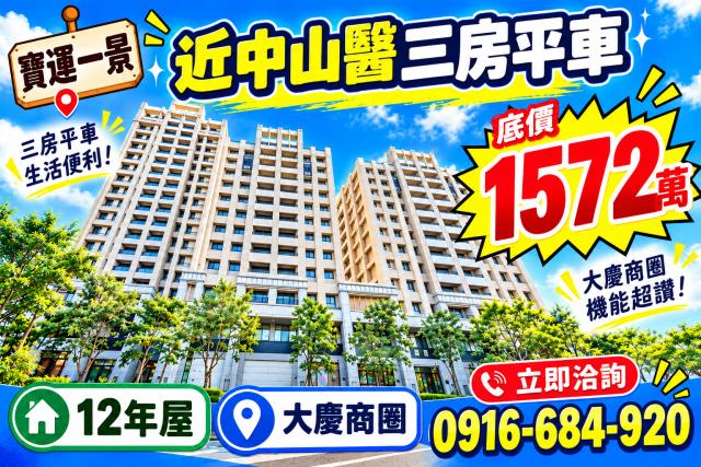 台中南區法拍大樓-1