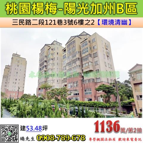 楊梅法拍大樓-1
