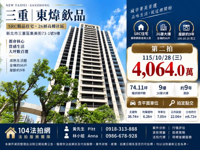 新北大樓法拍-1