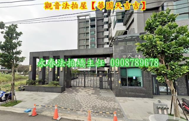 觀音華廈法拍-3