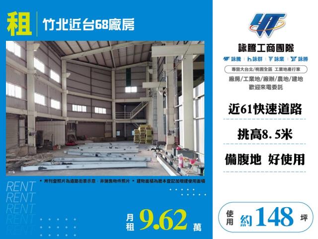 竹北廠房-1
