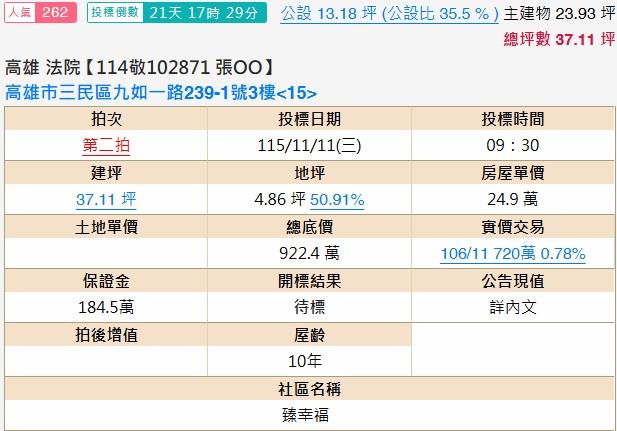 三民區法拍大樓-2