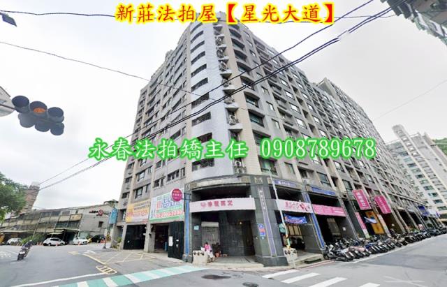 新北新莊拍賣大樓-2
