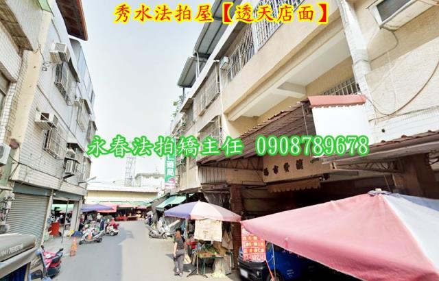 彰化秀水拍賣透天-3