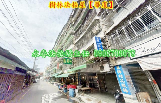新北樹林法拍華廈-2