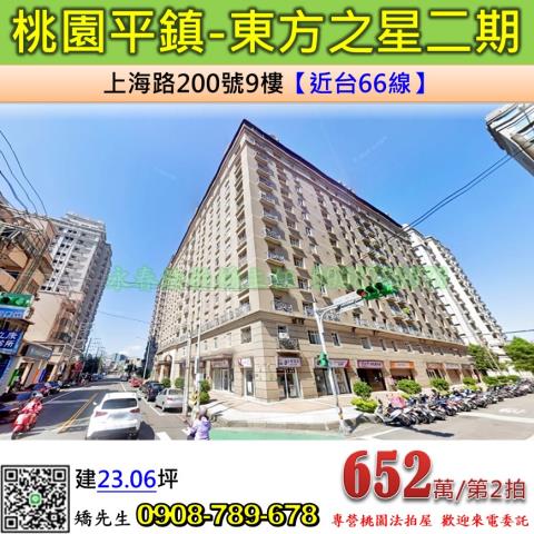 桃園大樓法拍-1