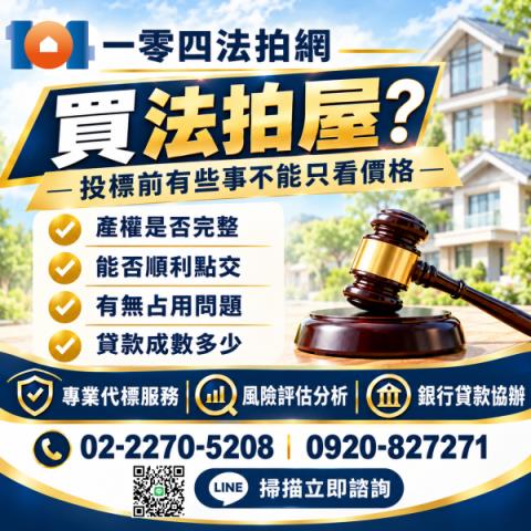 新店法拍大樓-6
