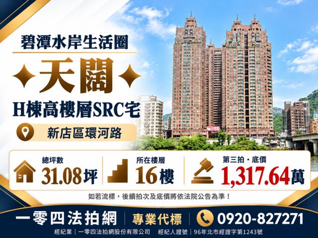 新店法拍大樓-1