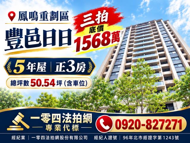 鶯歌法拍大樓-1