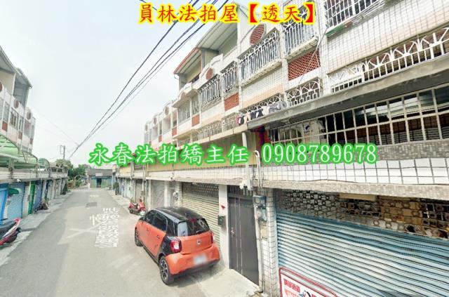 彰化員林拍賣透天-2