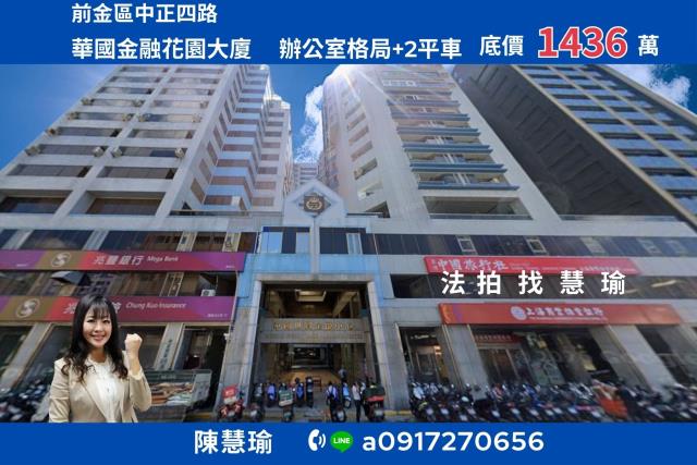 高雄前金大樓法拍-1