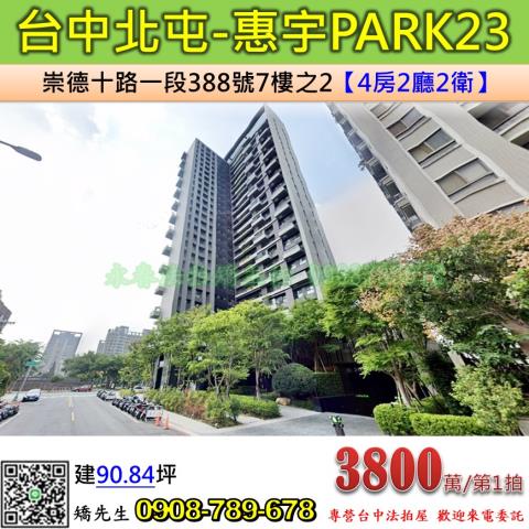 北屯法拍大樓-1