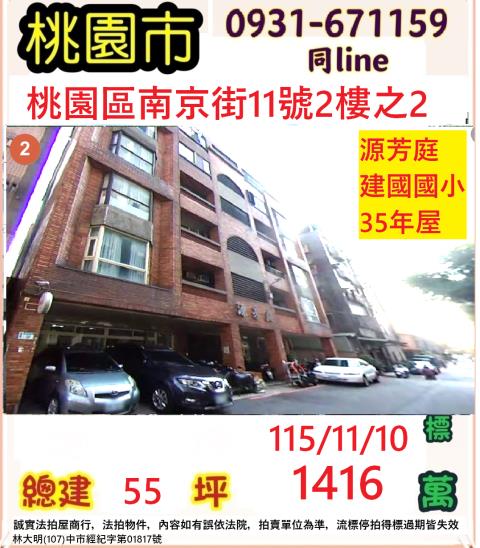 桃園法拍公寓-1