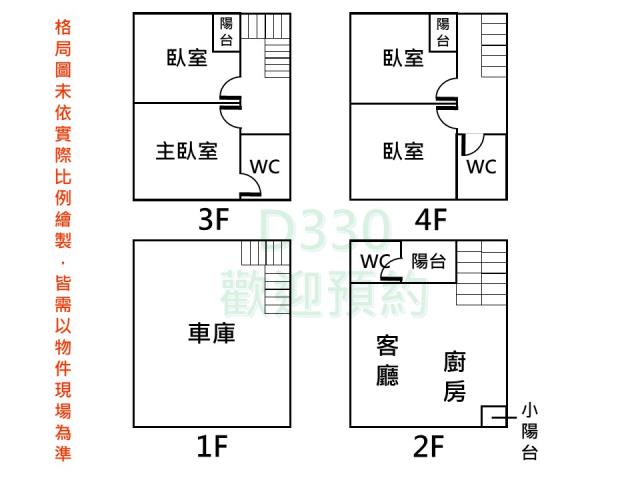 東區透天-13