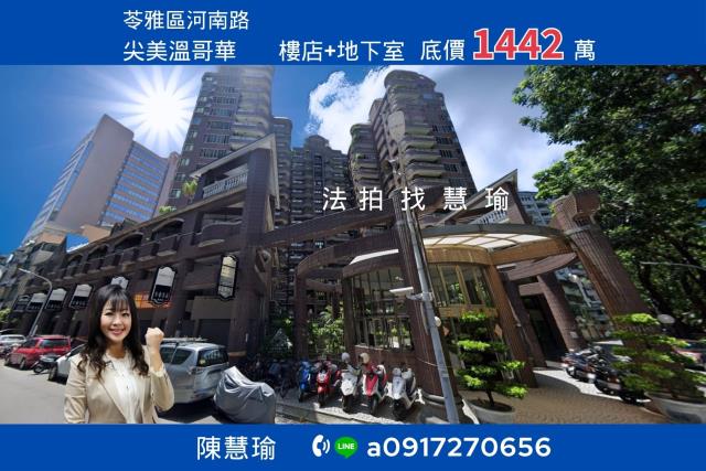 高雄苓雅店面法拍-1