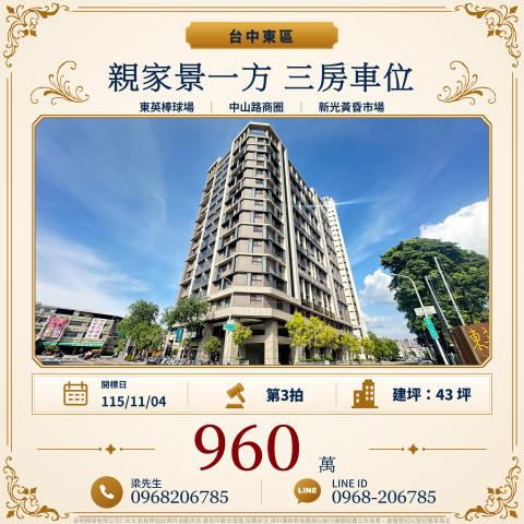 台中法拍大樓-1