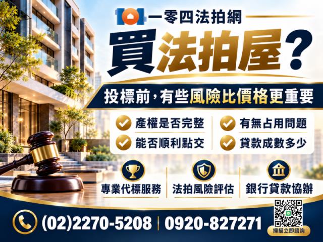新北法拍華廈-4