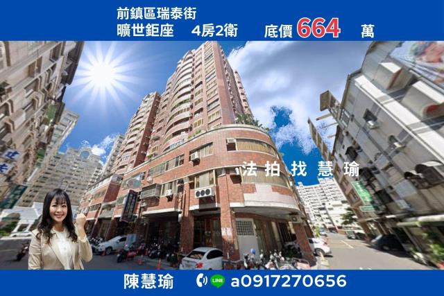 前鎮法拍大樓-1