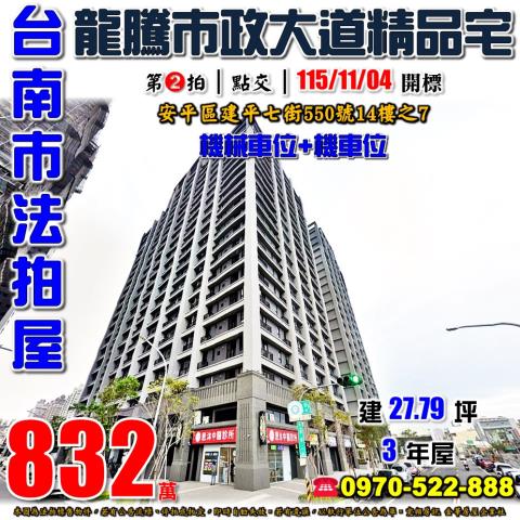 安平建平七街市政大道