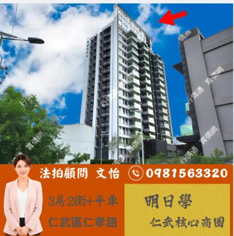 高雄仁武大樓拍賣-1