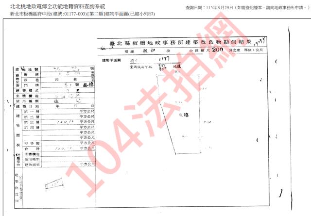 新北法拍公寓-4