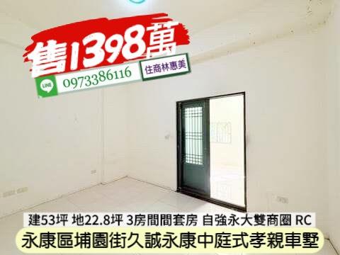 台南透天-9