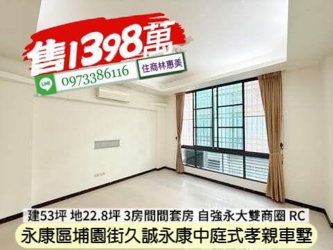 台南透天-4