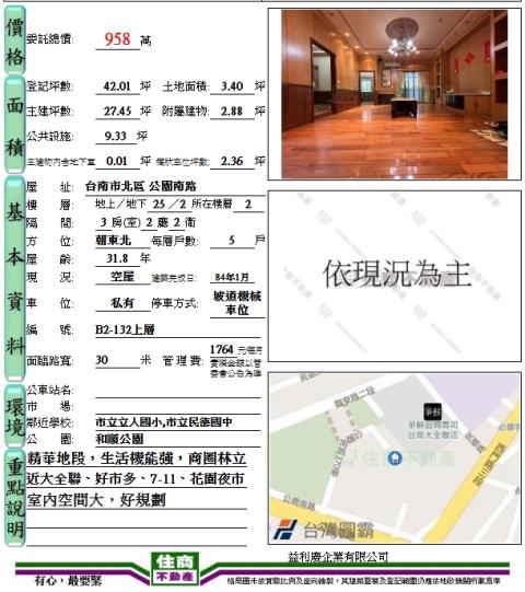 台南大樓-15