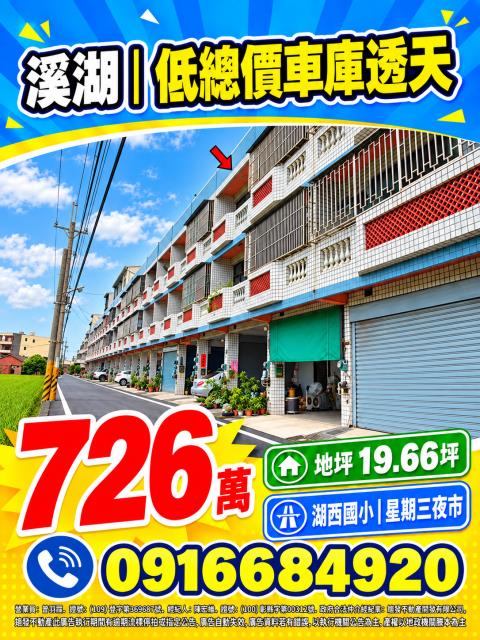 彰化透天法拍-1