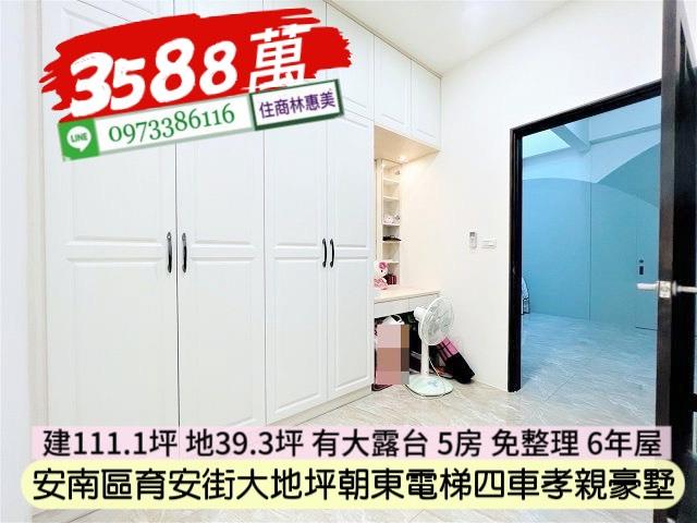 台南安南透天-8